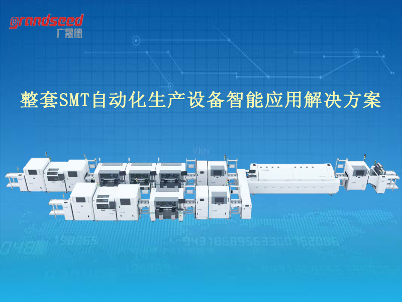 SMT回流焊接品質受哪些因素影響